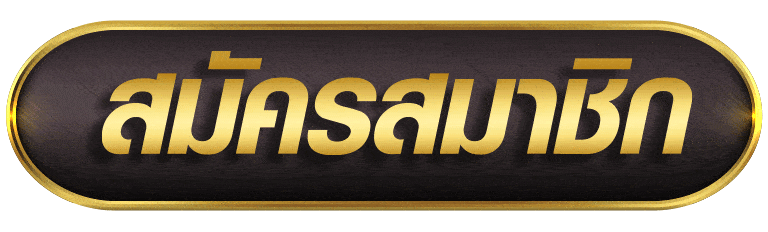 UK888 สมัครสมาชิก
